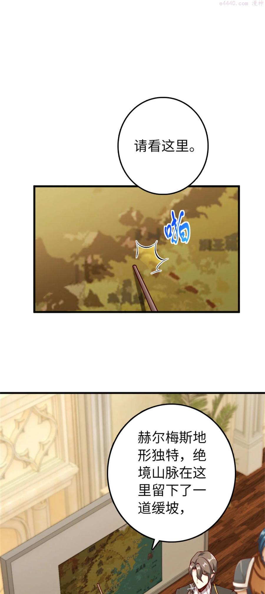 放开那个女巫~漫画,335 罗兰的计谋2图