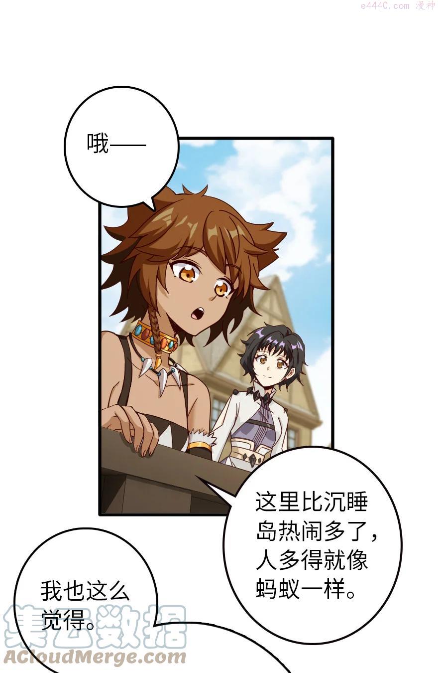 放开那个女巫~漫画,337 有诈！4图