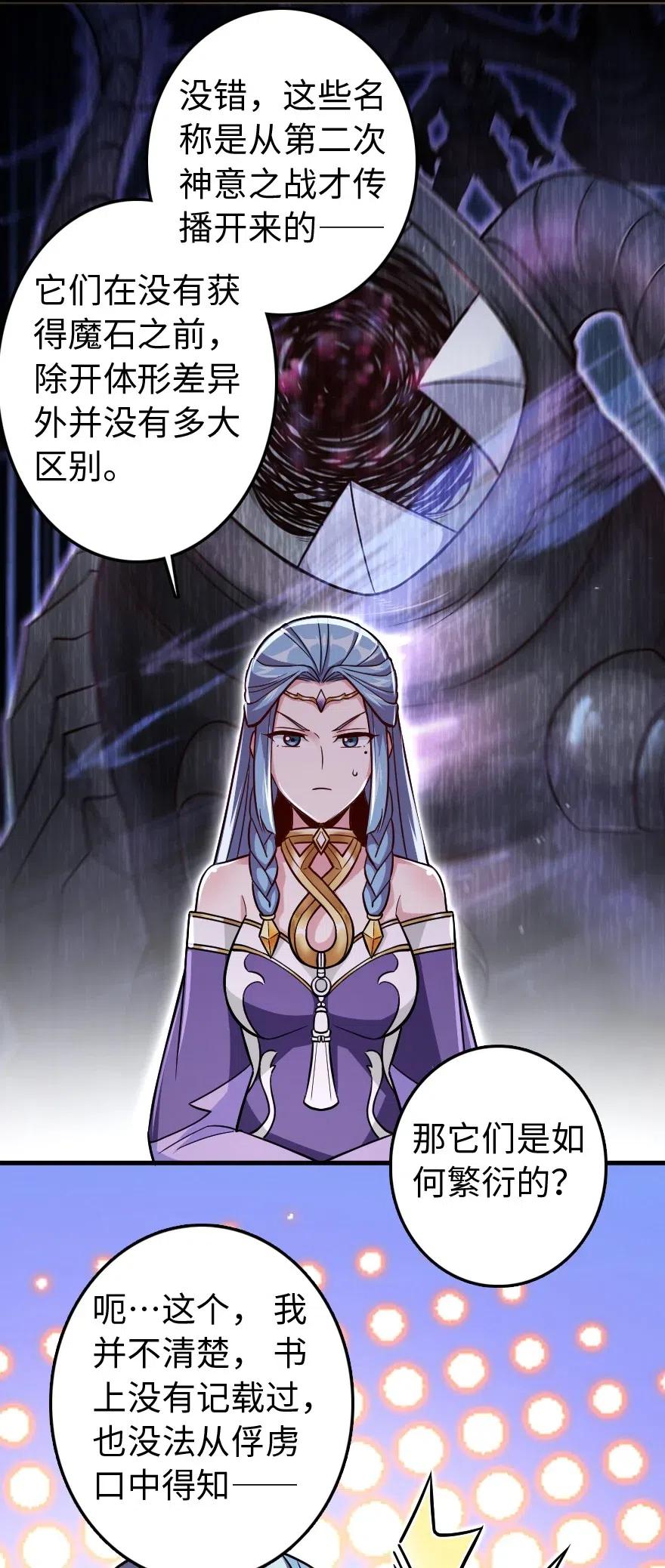 放开那个女巫~漫画,220 我是这么相信的3图