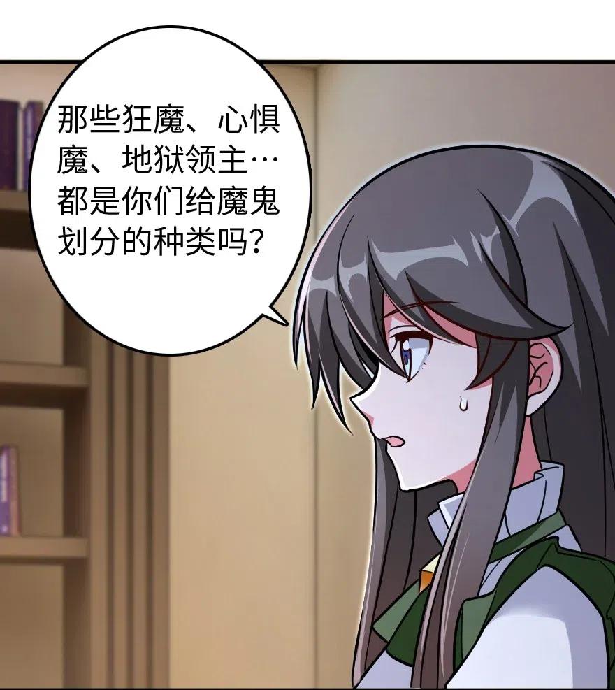 放开那个女巫~漫画,220 我是这么相信的2图