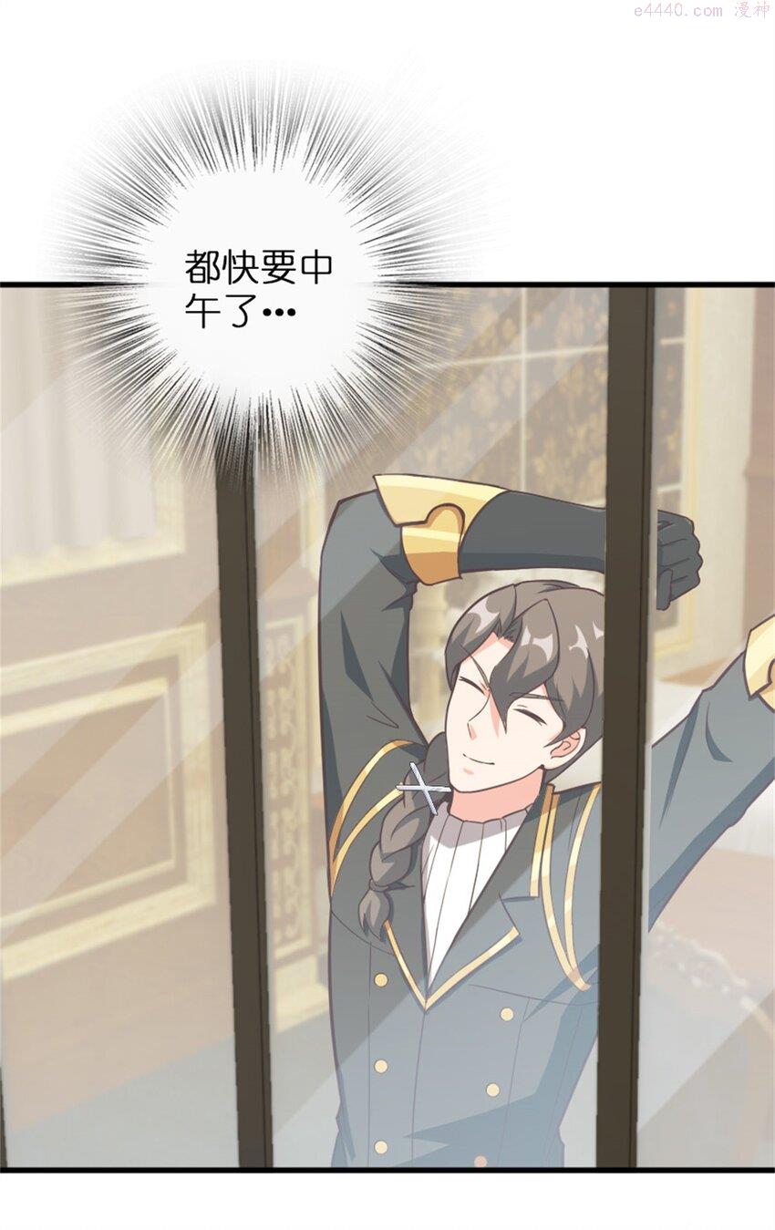 放开那个女巫~漫画,363 又要走了？3图