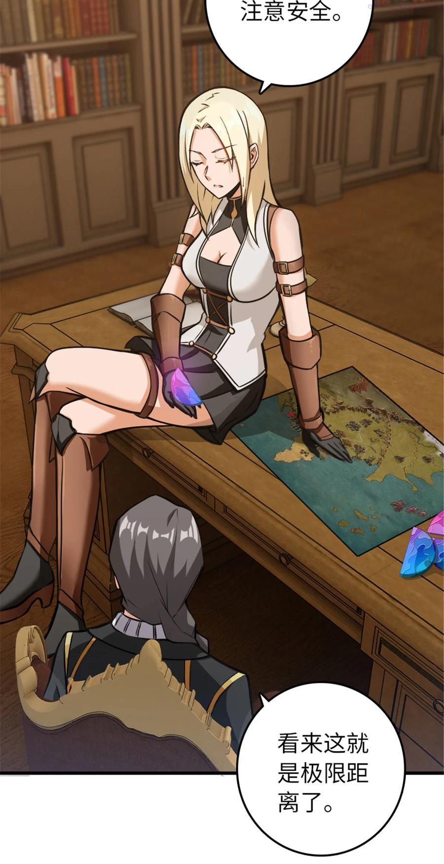 放开那个女巫~漫画,340 雪山探险队3图