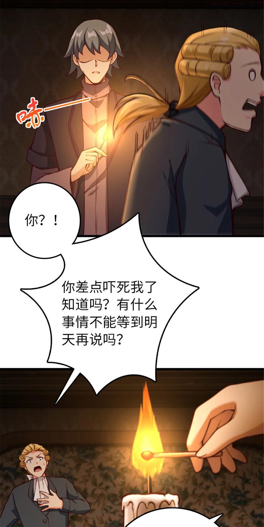 放开那个女巫~漫画,330 融入角色4图