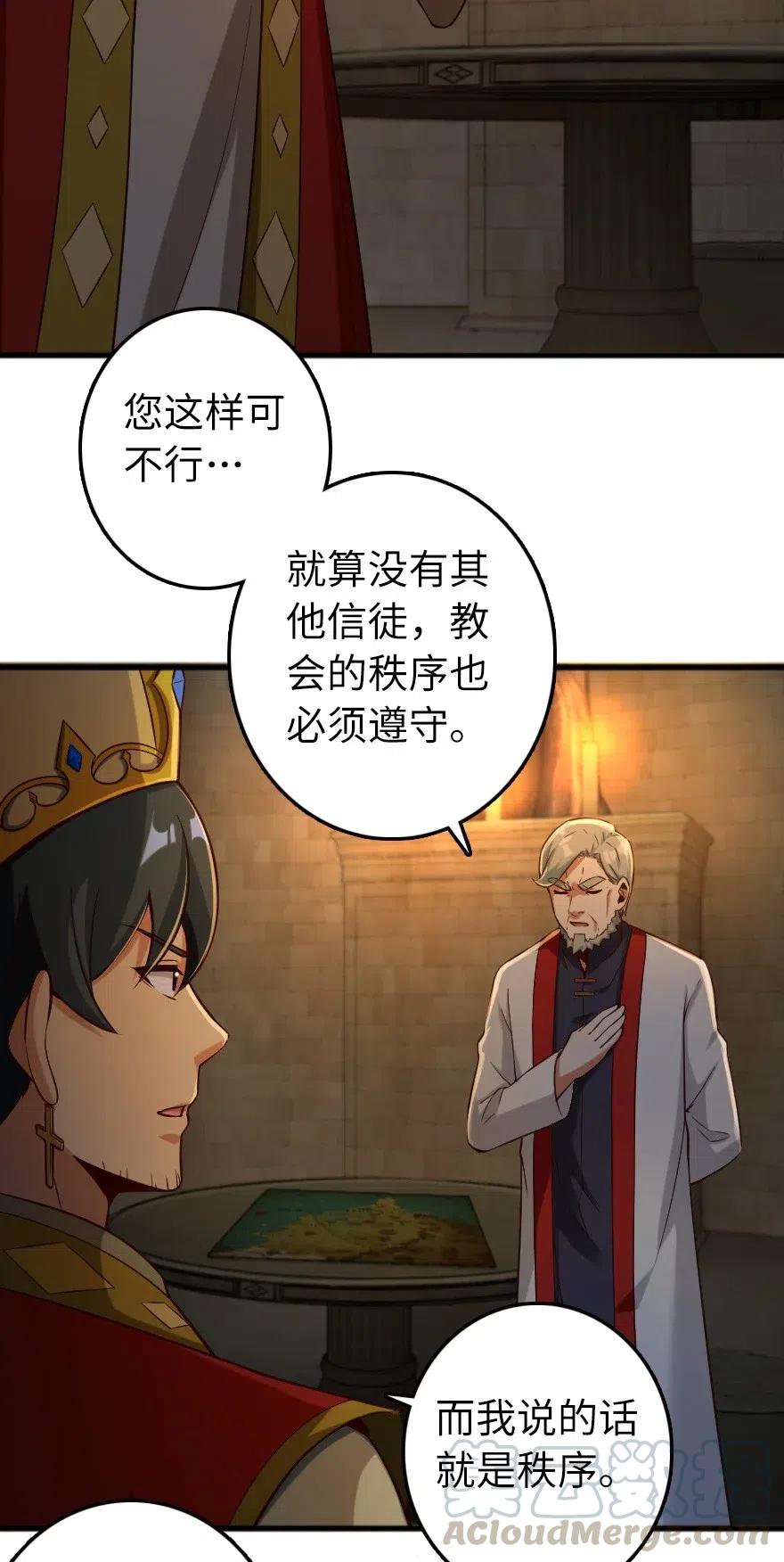 放开那个女巫百度百科结局漫画,267 神的微笑3图