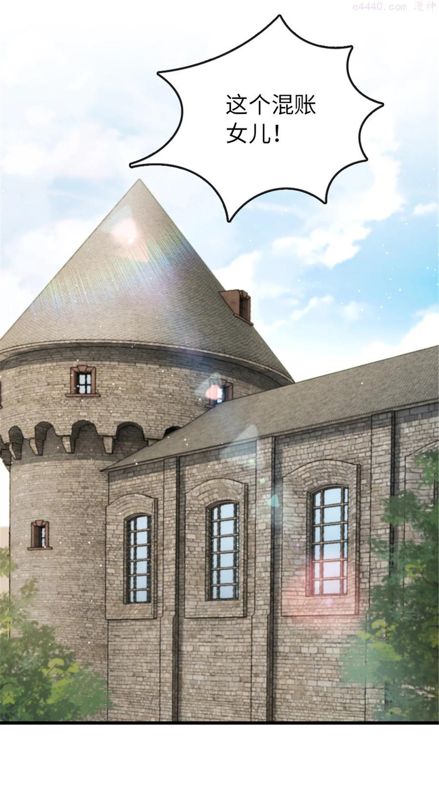 放开那个女巫~漫画,331 兄妹阋墙3图