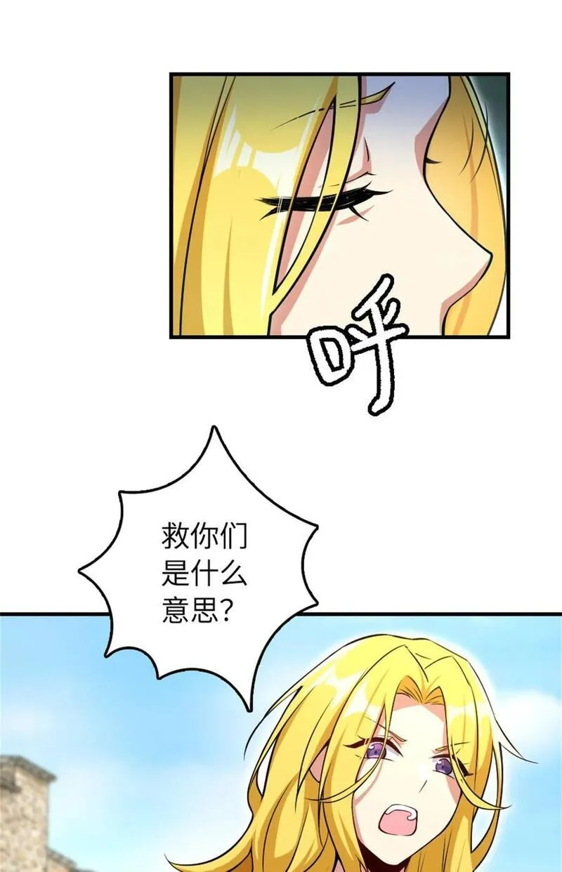 放开那个女巫~漫画,521 修道院之伤5图
