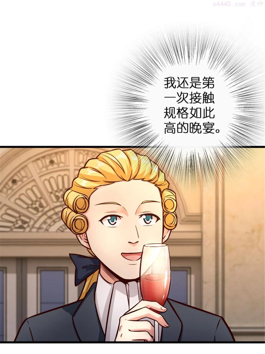 放开那个女巫~漫画,329 陌生3图