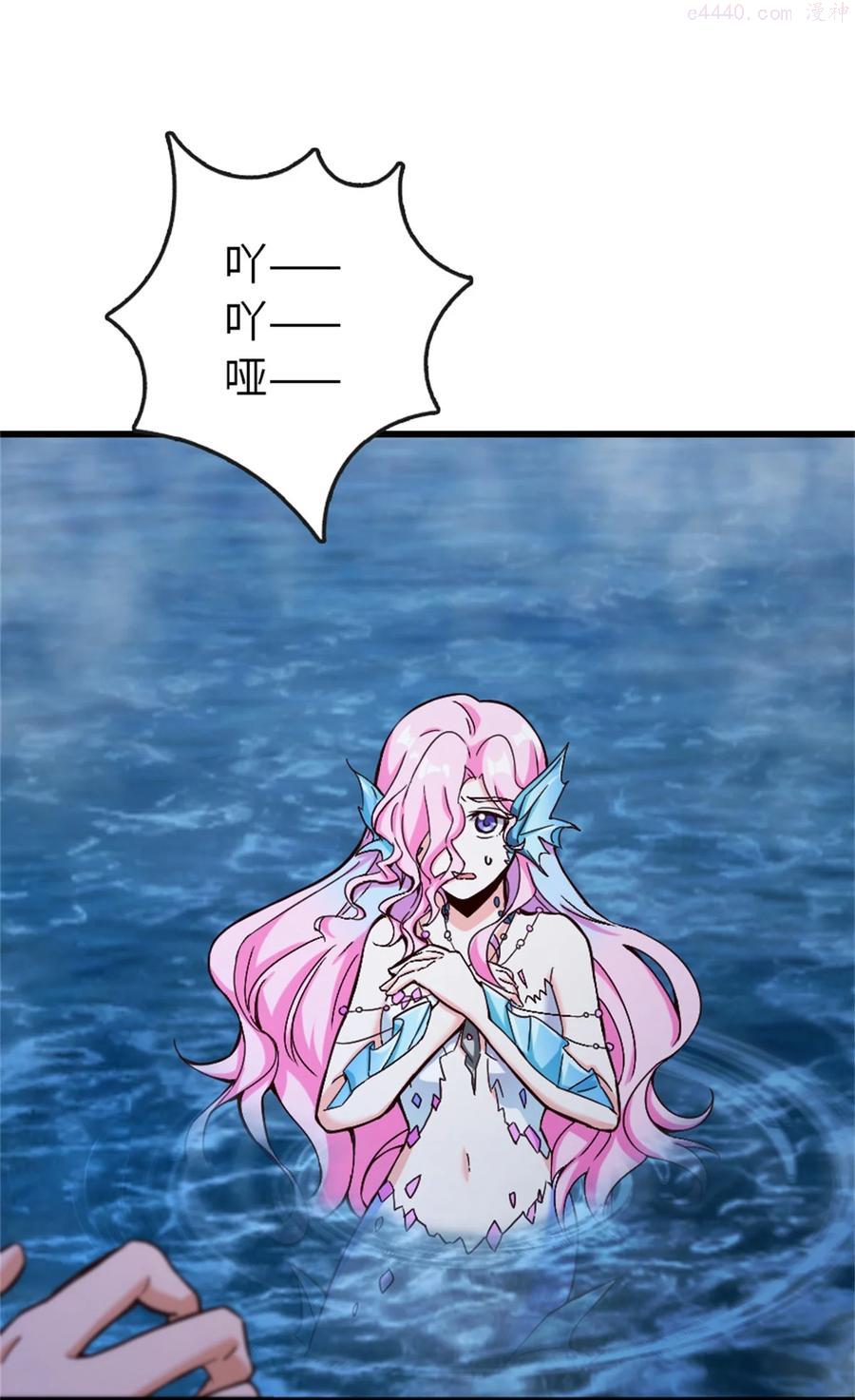 放开那个女巫~漫画,328 心灵交流3图