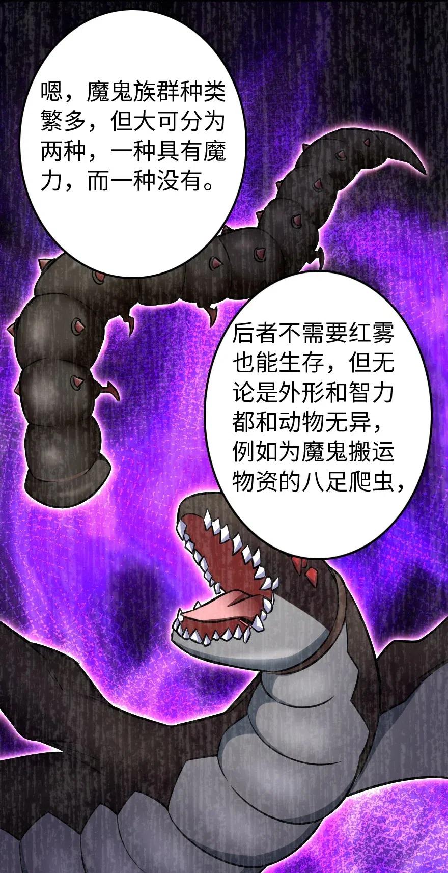 放开那个女巫~漫画,220 我是这么相信的5图