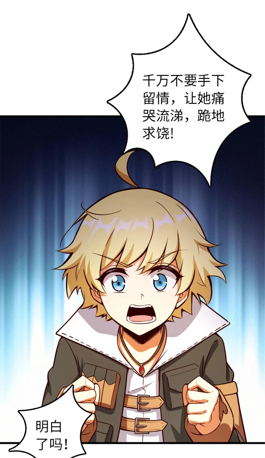 放开那个女巫全集解说漫画,310 保证击败她2图