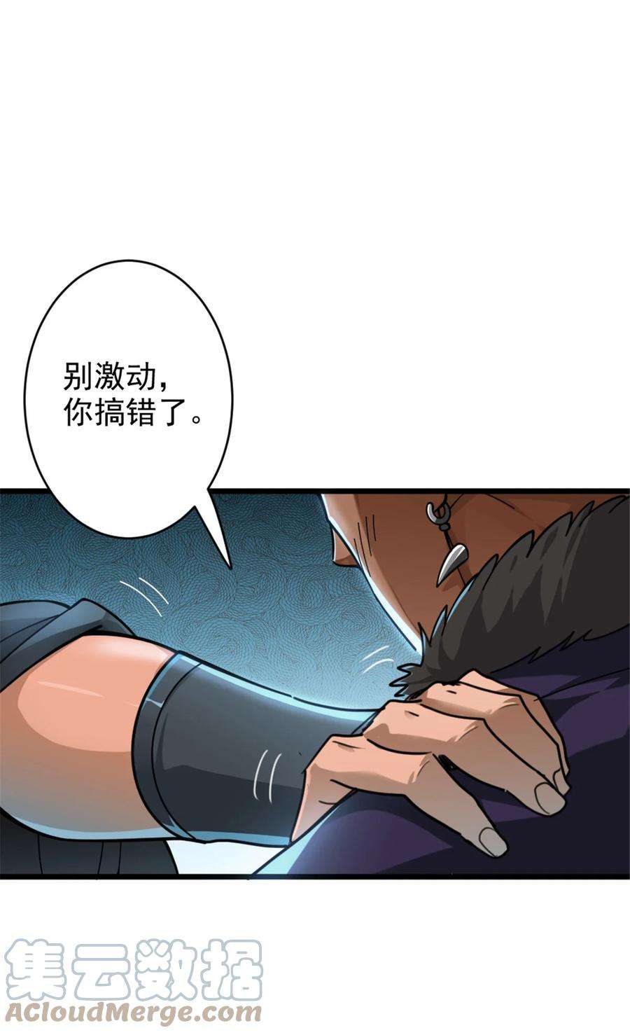 放开那个女巫~漫画,419 全部干掉4图