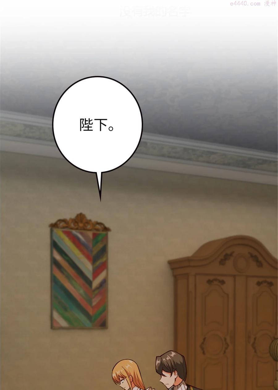 放开那个女巫~漫画,345 不想分开2图