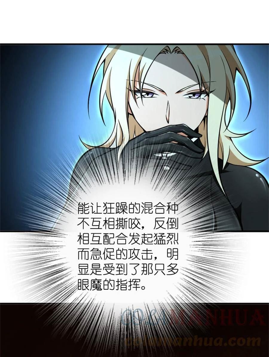 放开那个女巫漫画全集漫画,473 孤注一掷3图