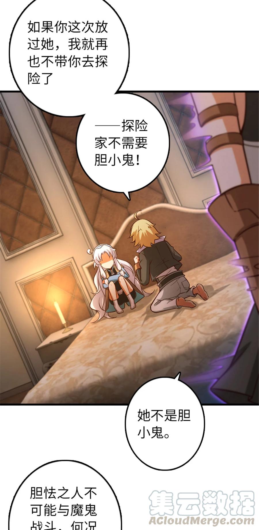 放开那个女巫全集解说漫画,310 保证击败她5图