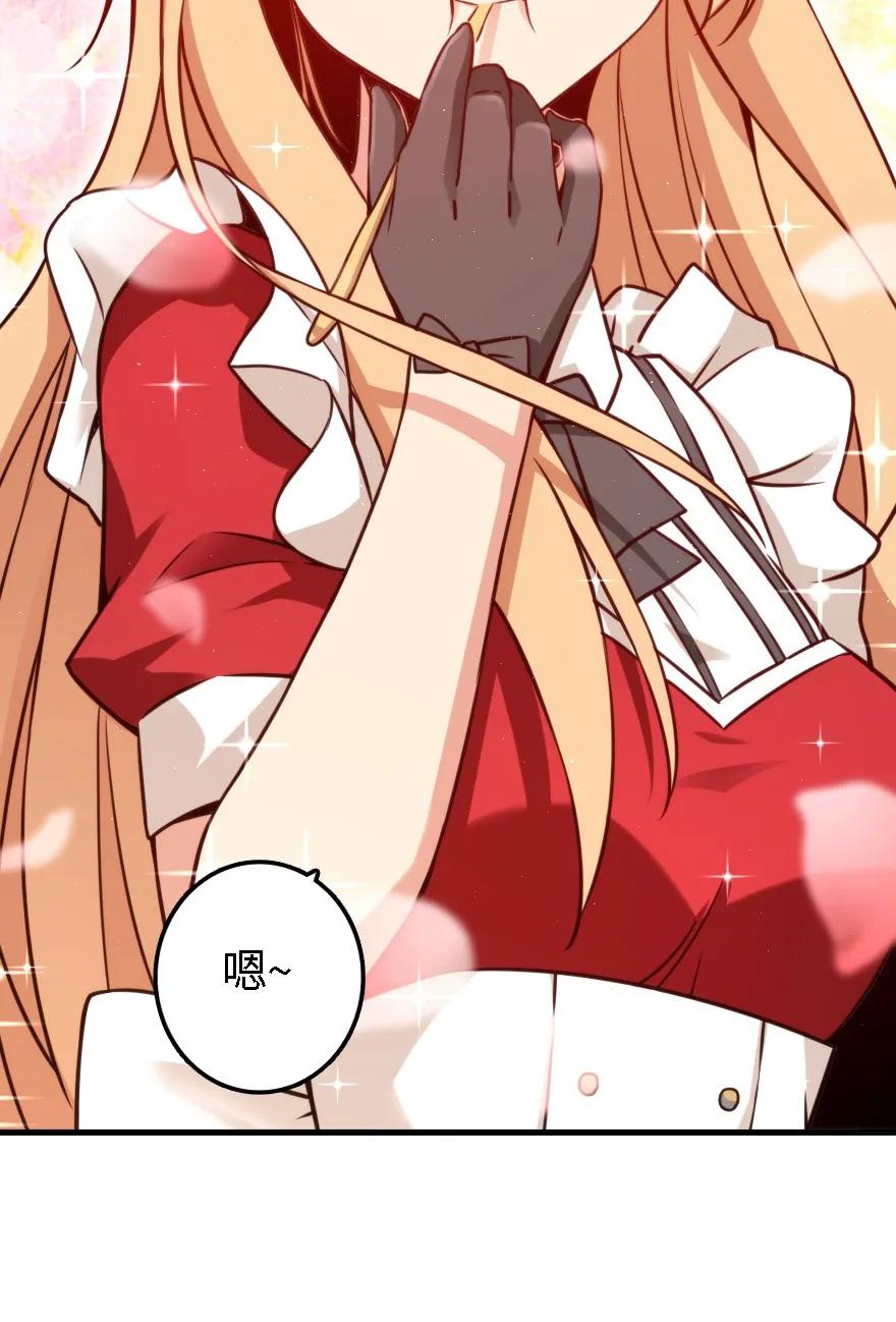 放开那个女巫~漫画,157 遥望号4图