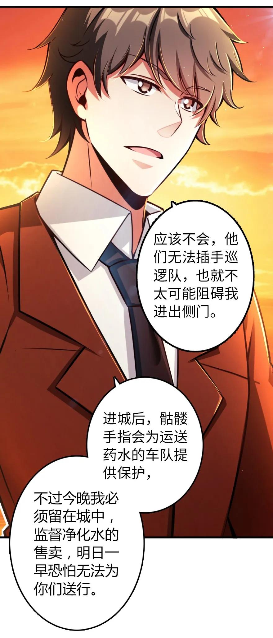 放开那个女巫第二季合集漫画,144 归途前夕5图