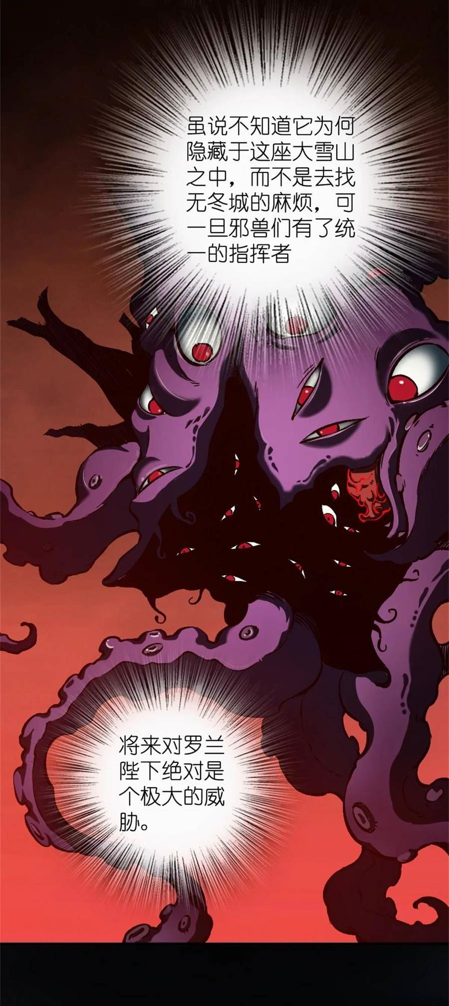 放开那个女巫漫画全集漫画,473 孤注一掷4图