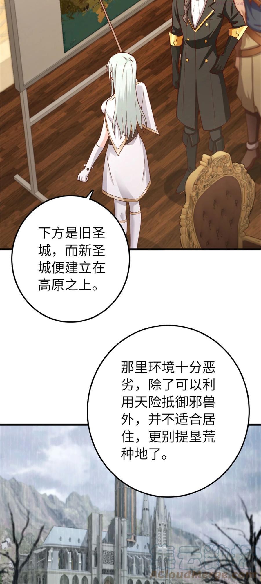 放开那个女巫~漫画,335 罗兰的计谋3图