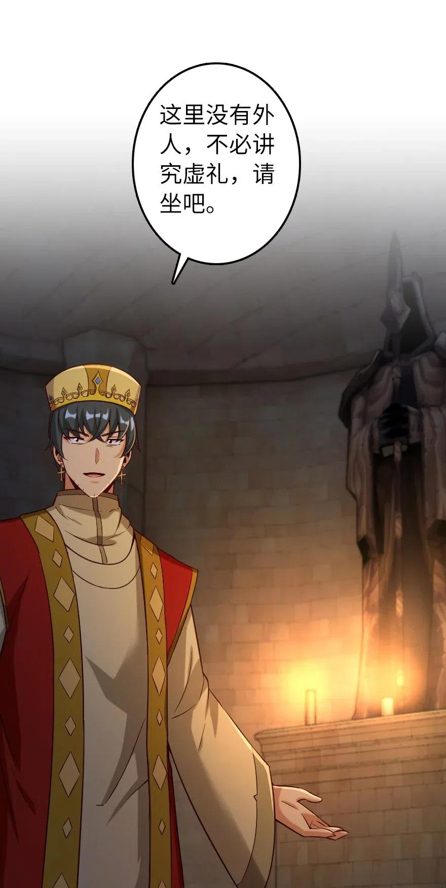 放开那个女巫百度百科结局漫画,267 神的微笑2图