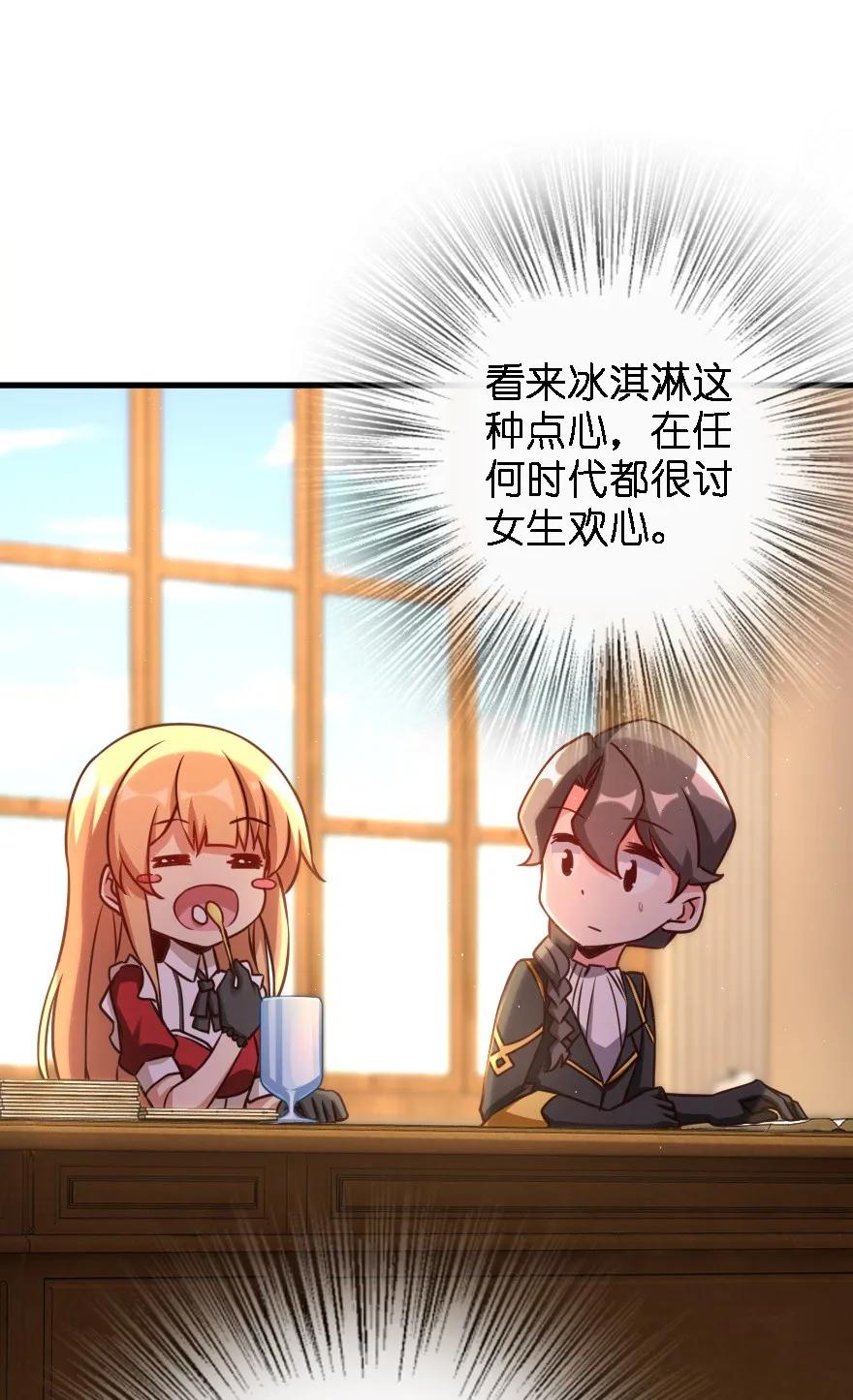 放开那个女巫~漫画,157 遥望号5图