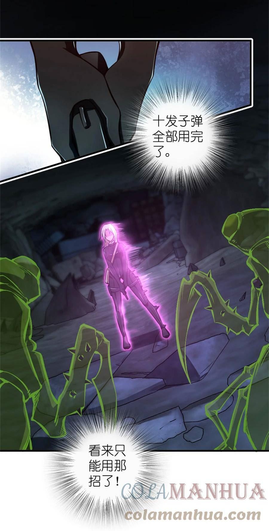 放开那个女巫漫画全集漫画,473 孤注一掷5图