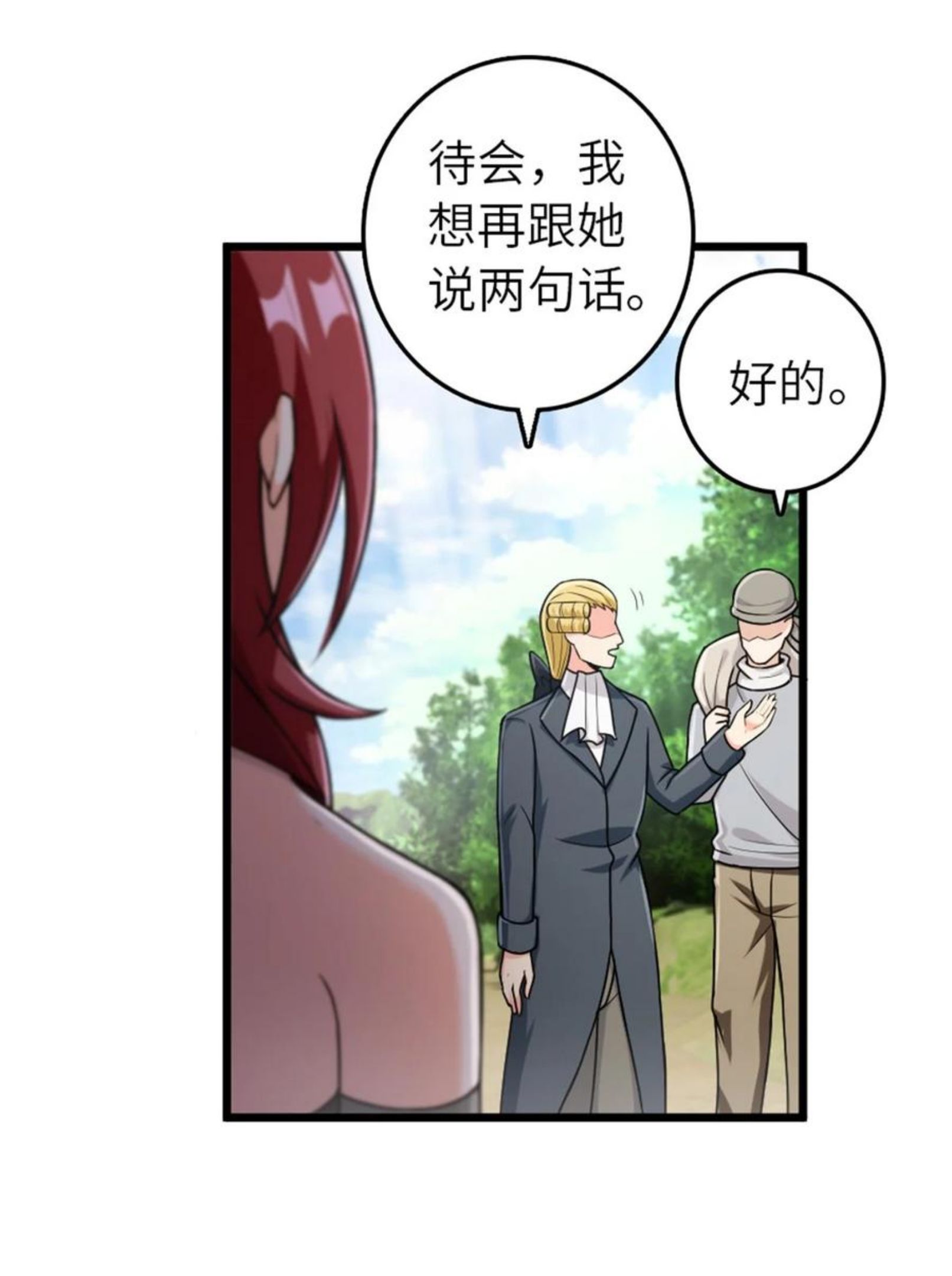 放开那个女巫~漫画,382 反杀5图