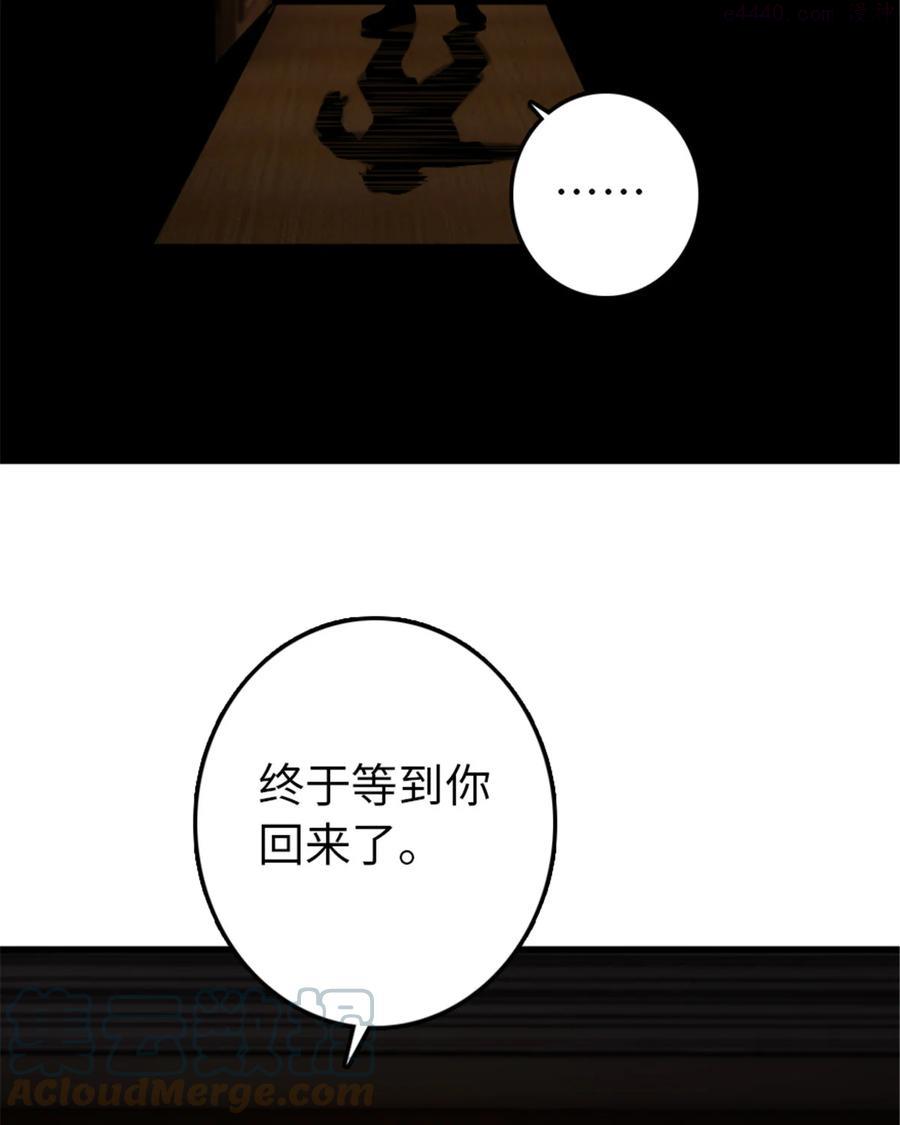 放开那个女巫~漫画,330 融入角色3图