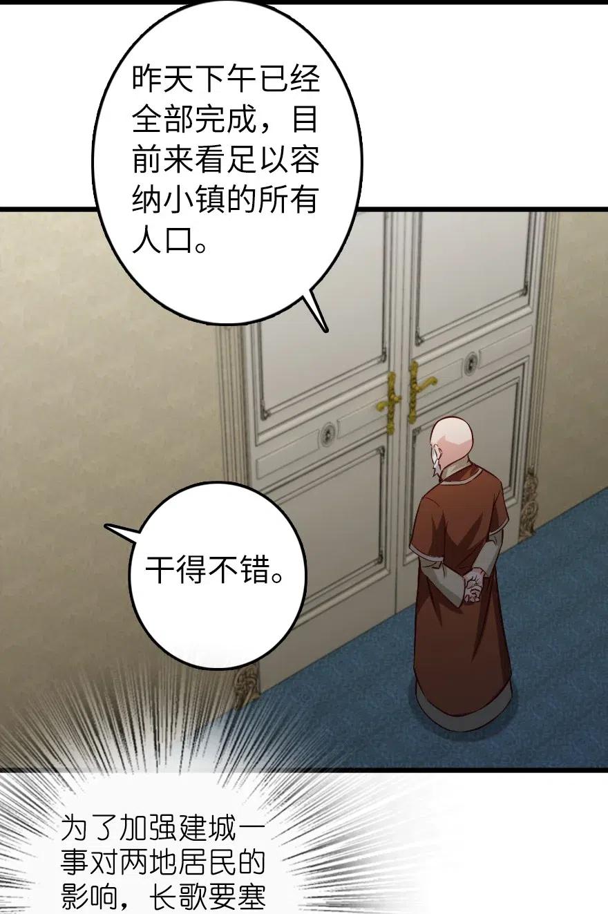 放开那个女巫~漫画,284 星星之火5图