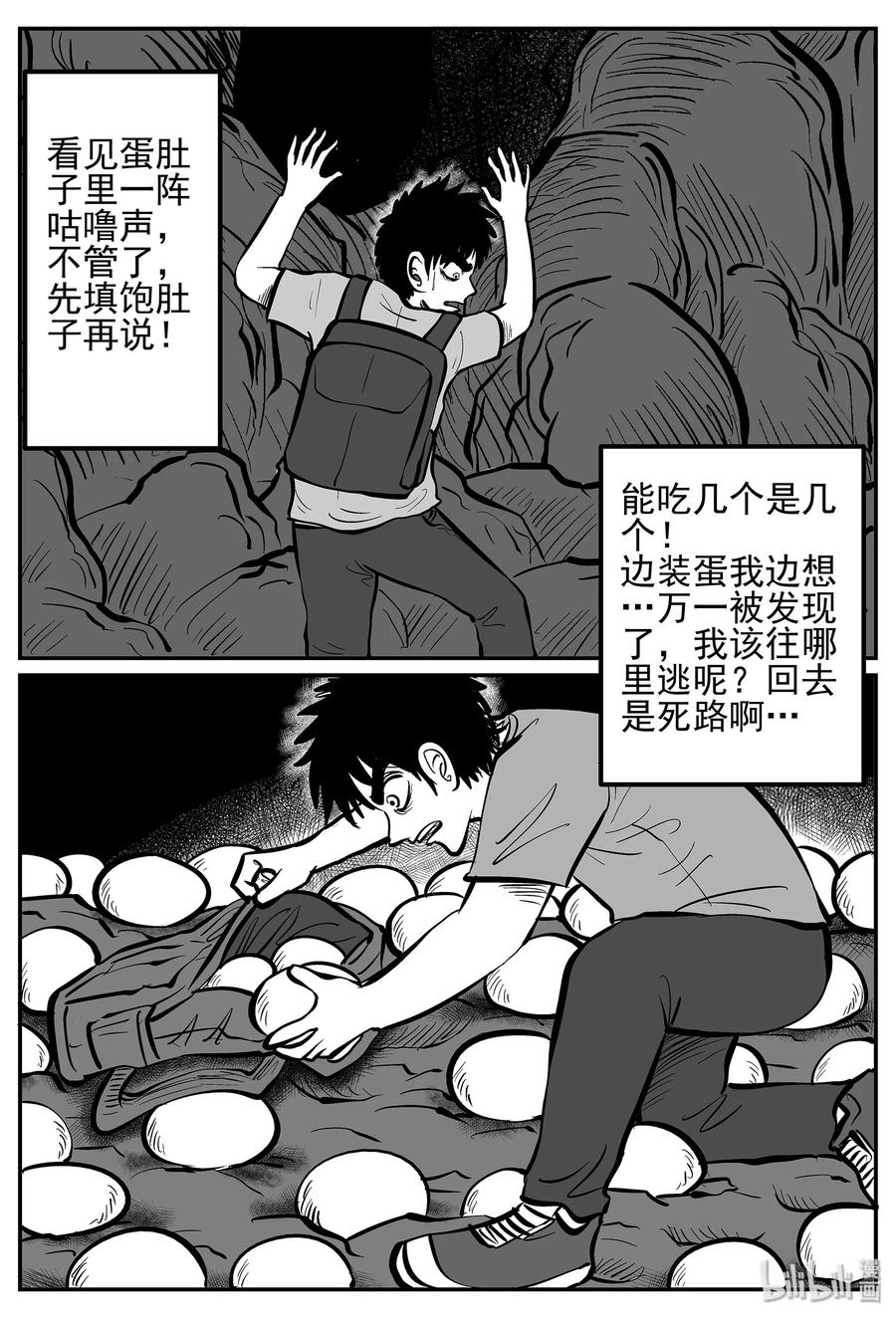 小智怪谈漫画漫画,018 它4（2）2图