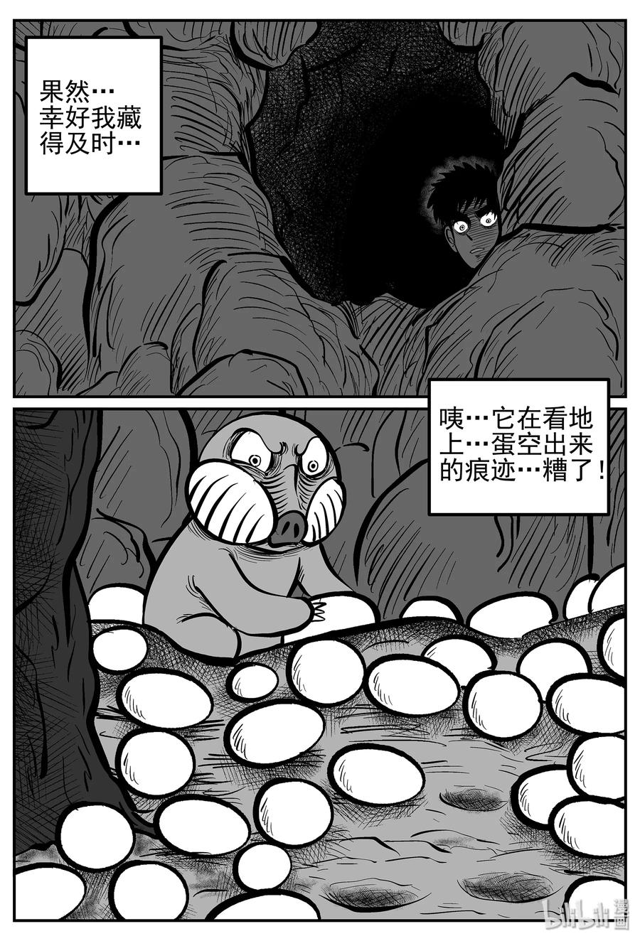 小智怪谈漫画漫画,018 它4（2）5图