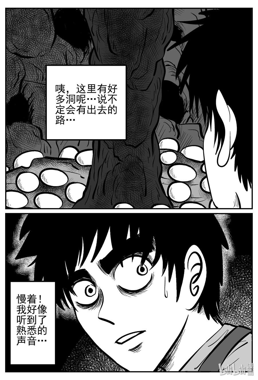 小智怪谈漫画漫画,018 它4（2）3图