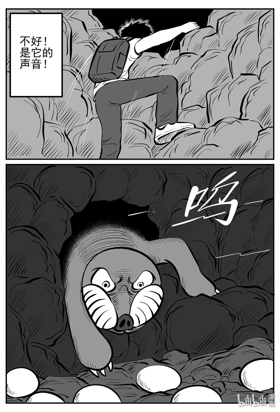 小智怪谈漫画漫画,018 它4（2）4图