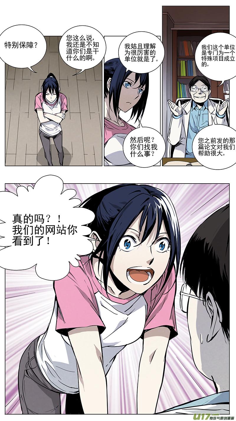 褚峰漫画,123：番外篇92图