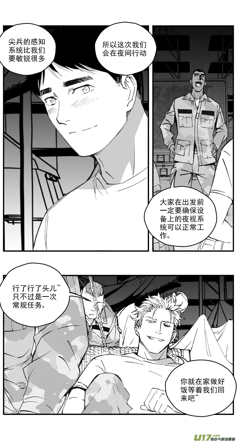 褚峰漫画,273：第三部 103 虎落平阳（其六）2图