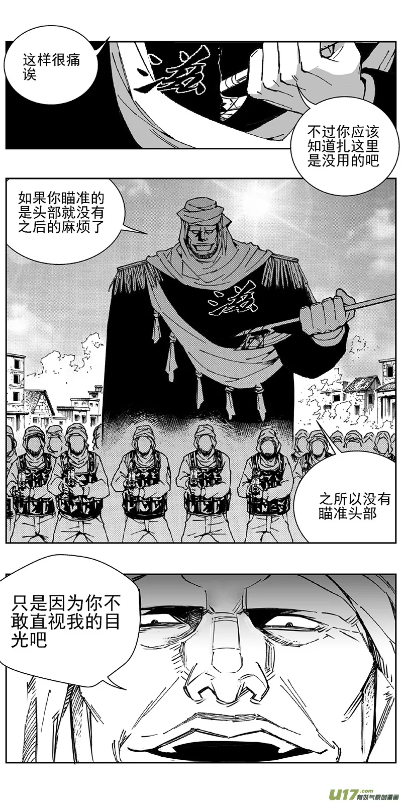 褚峰漫画,351：第三部180重生（其十四）3图
