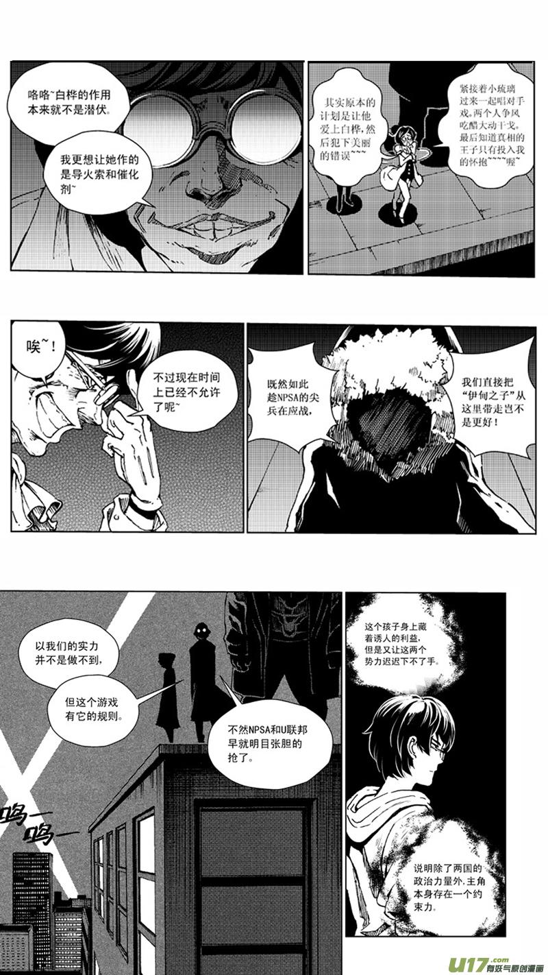 褚峰漫画,15_MI11：枪＆刃 （上）5图