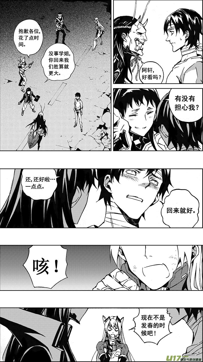 褚峰漫画,81 大铁球（其二）3图