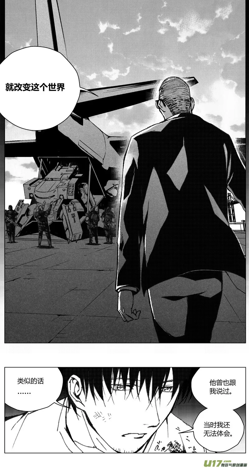 褚峰漫画,202：第三部 32天外来客（其二五）2图