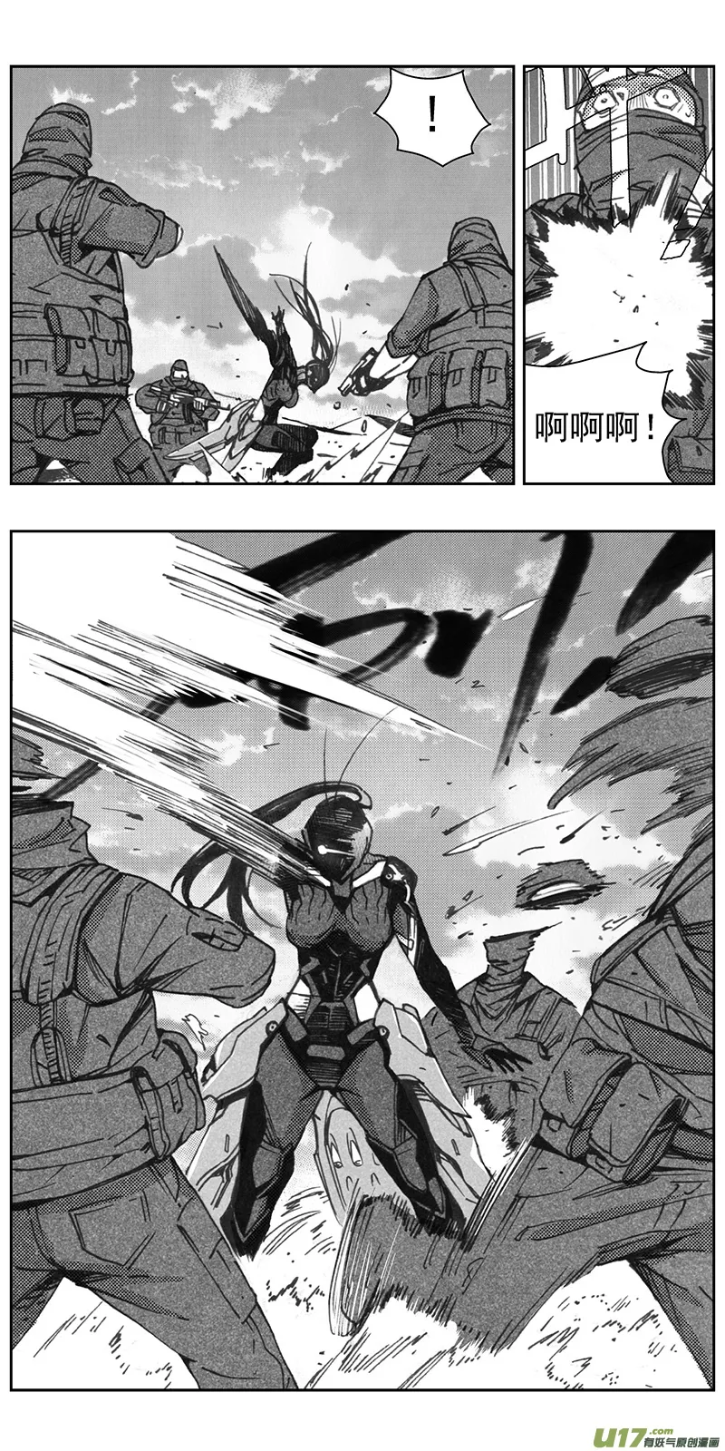 褚峰漫画,323：第三部152沙漠相逢（其八）5图