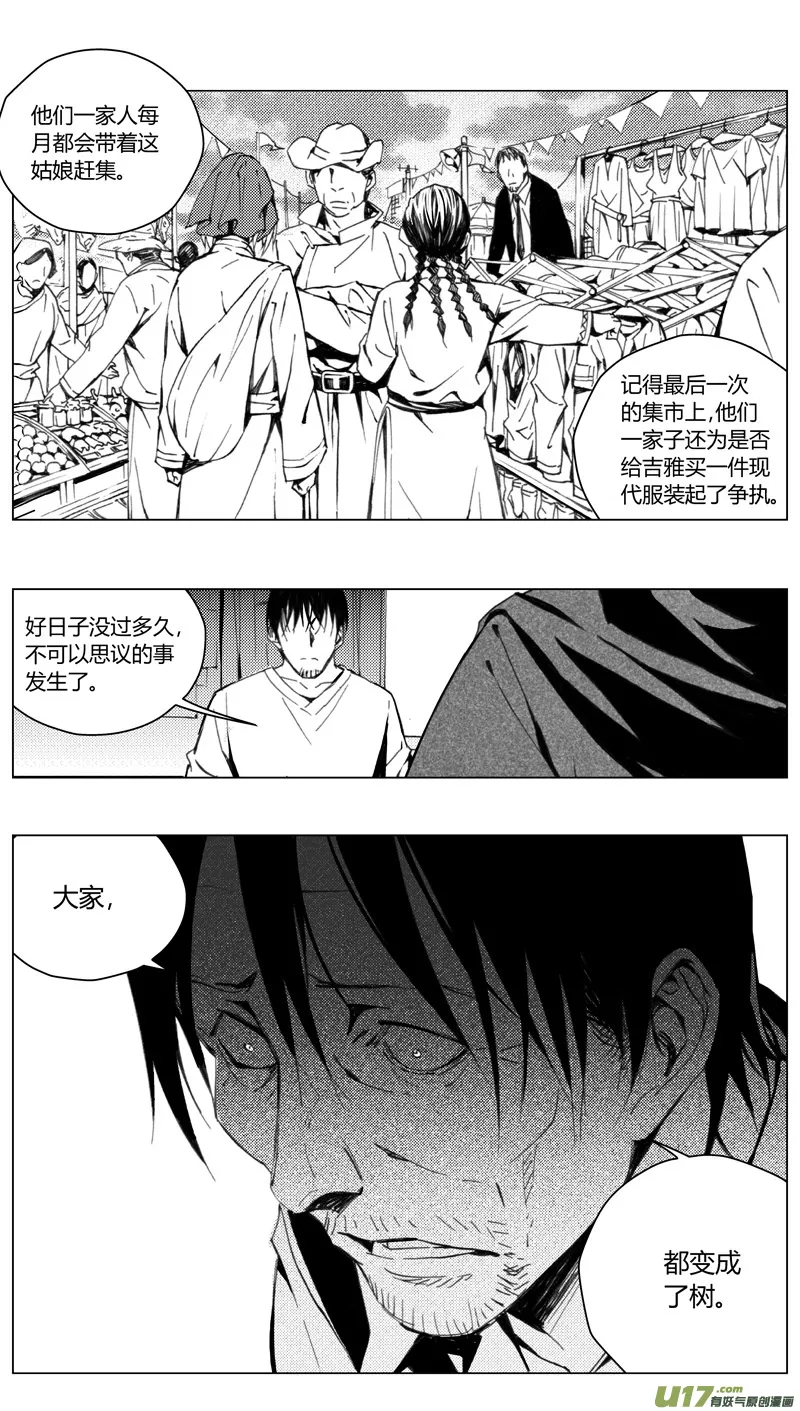 褚峰漫画,182：第三部 12 天外来客（其五）4图