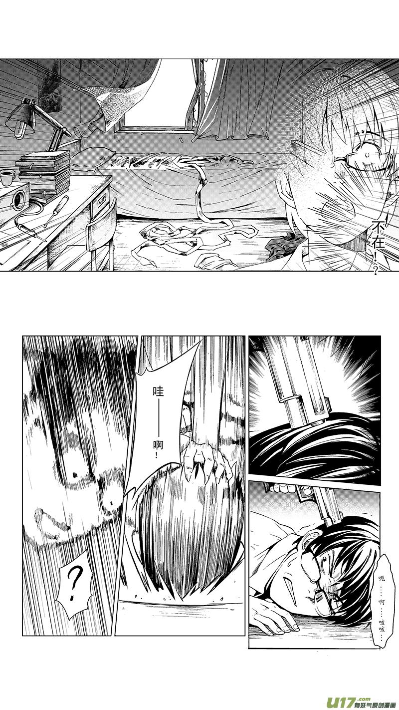 褚峰漫画,10_mission8萌动（下）2图