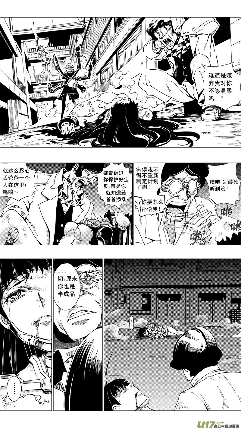 褚峰漫画,21_MI 13：Queen of the moth 下4图