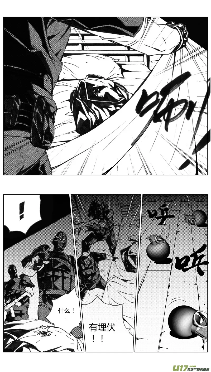 褚峰漫画,193：第三部 23天外来客（其十六）4图