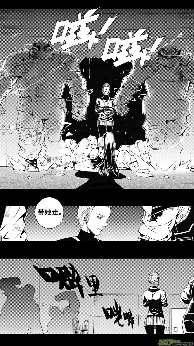 褚峰漫画,77 约定（其三）1图