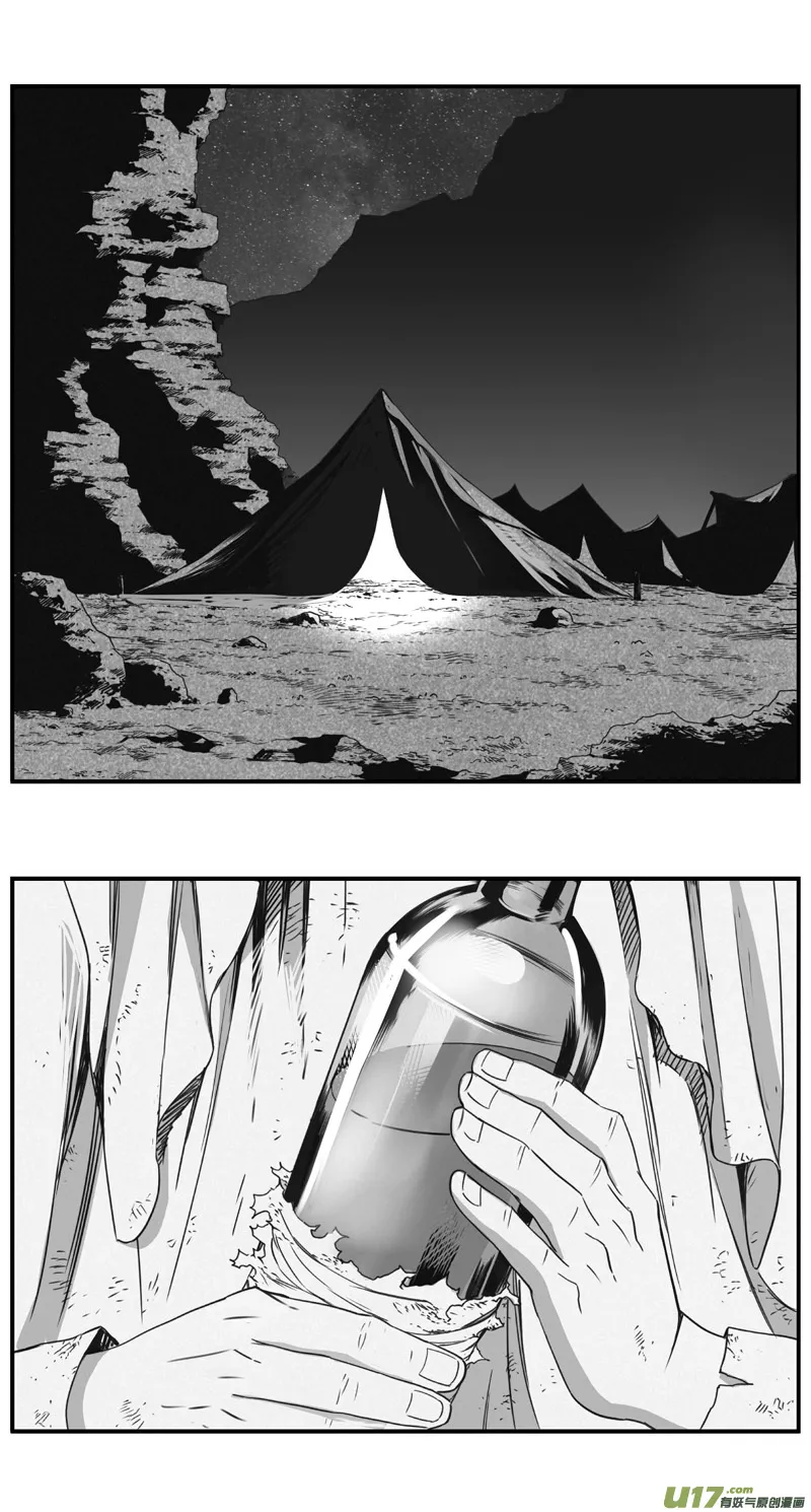 褚峰漫画,291：第三部 121 理想国（其七）1图