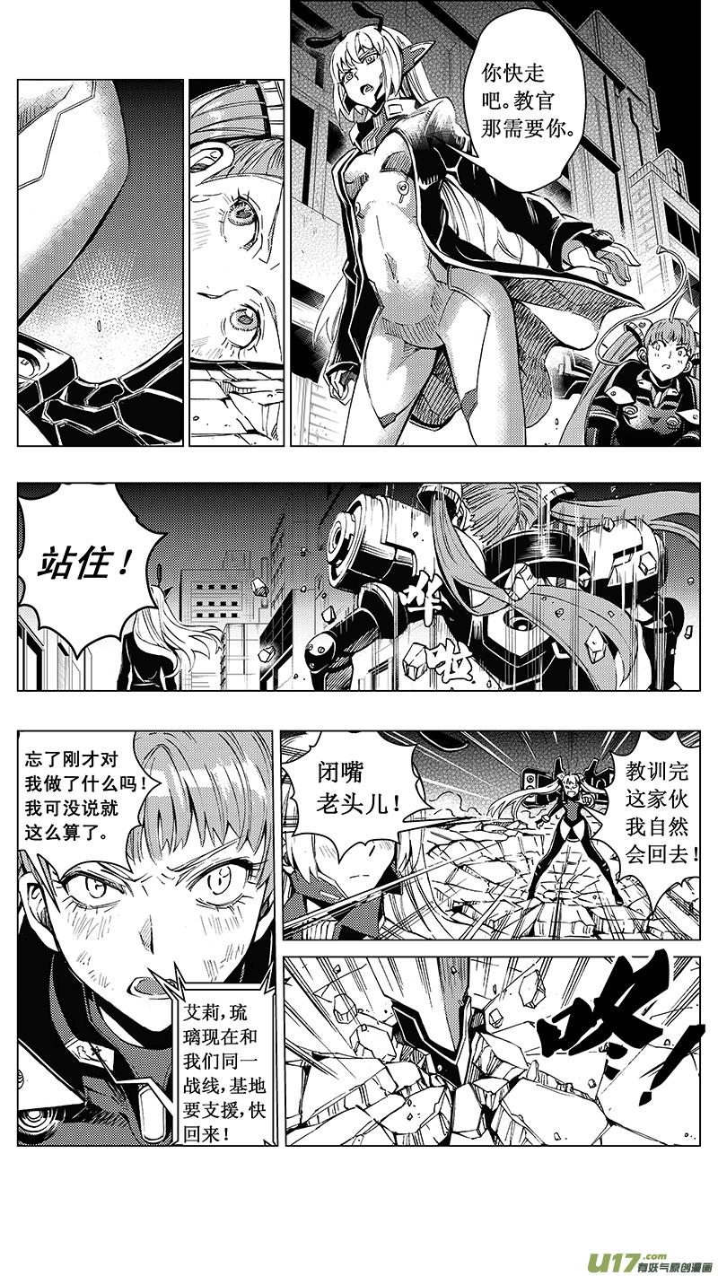 褚峰漫画,35_MI ：敌袭 （中下）4图