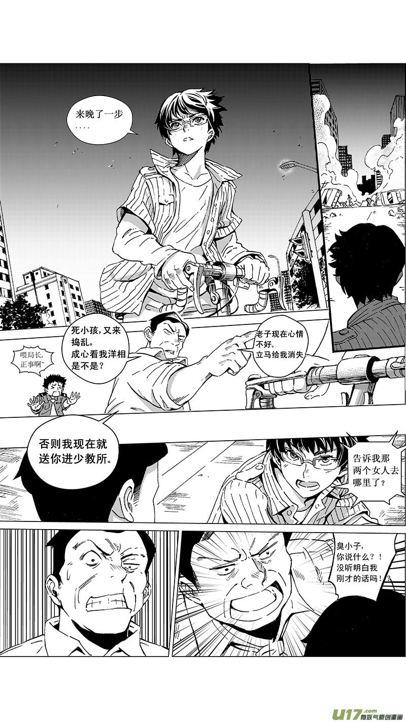褚峰漫画,19_MI 12：危情300秒（下）1图