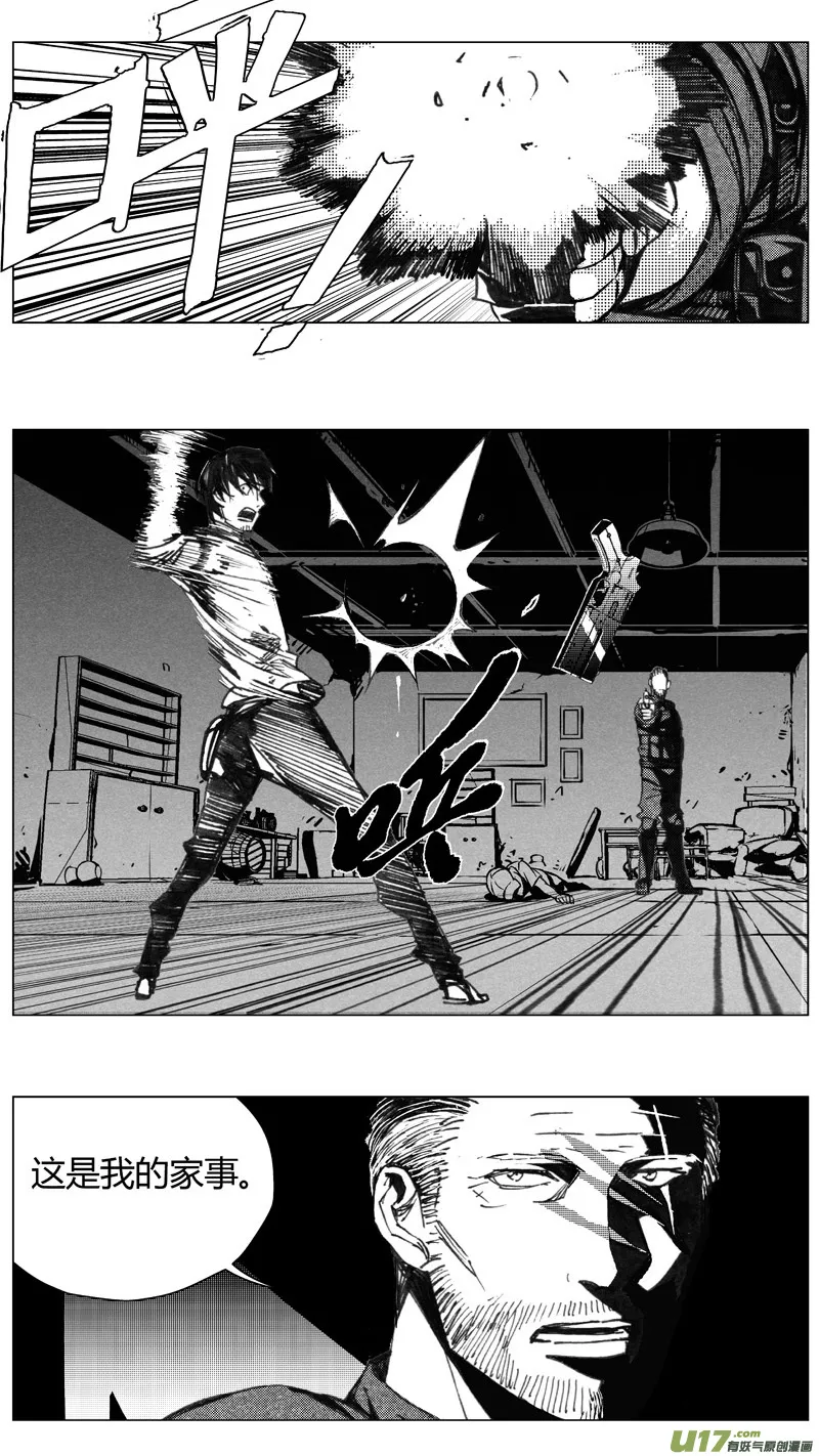 褚峰漫画,203：第三部 33天外来客（其二六）4图