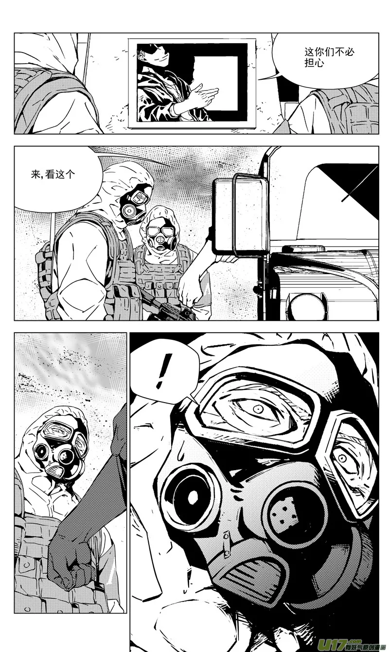 褚峰漫画,174：第三部 04北方的流言 其四3图