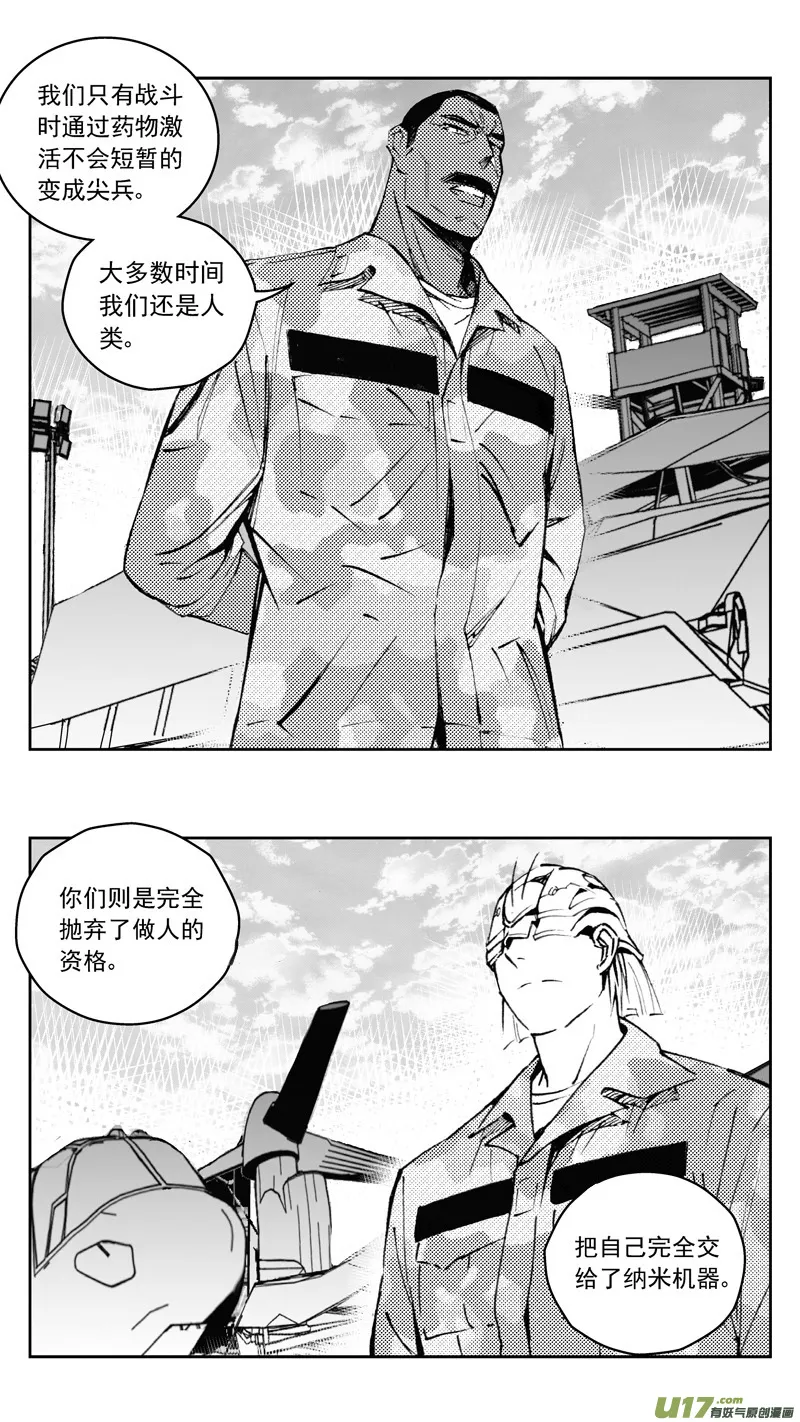 褚峰漫画,270：第三部 100 虎落平阳（其三）4图